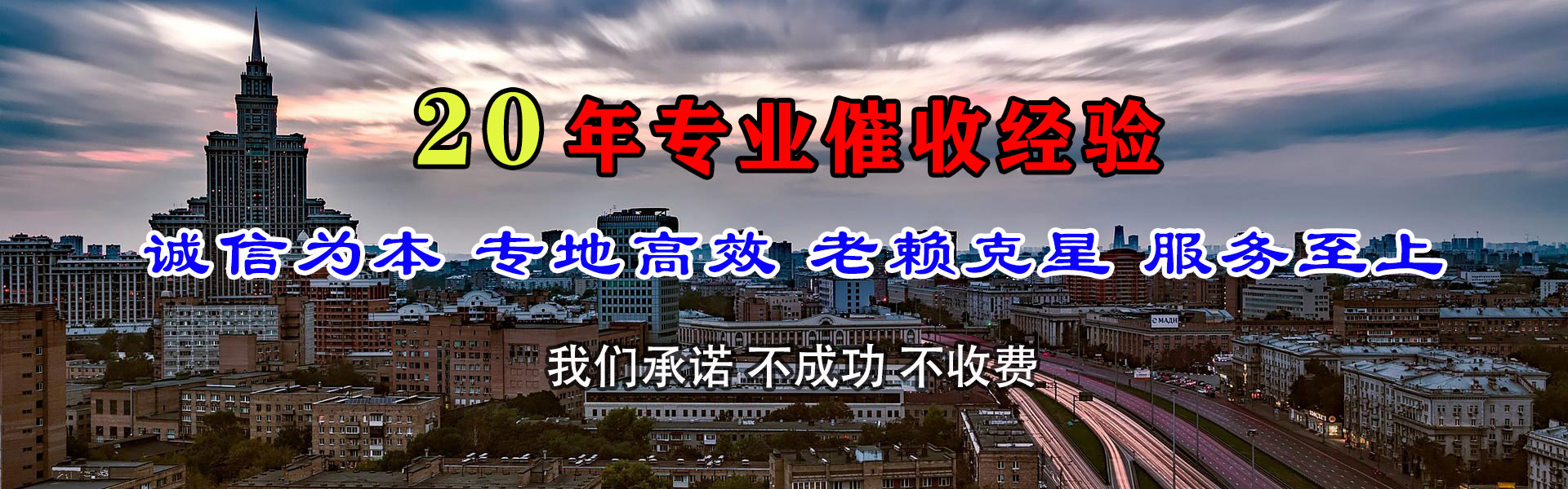 任城要债公司